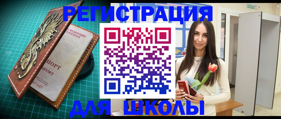 временная регистрация 2025 в Хабаровском крае