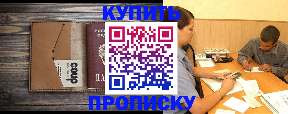 прописка для кредита в Хабаровском крае
