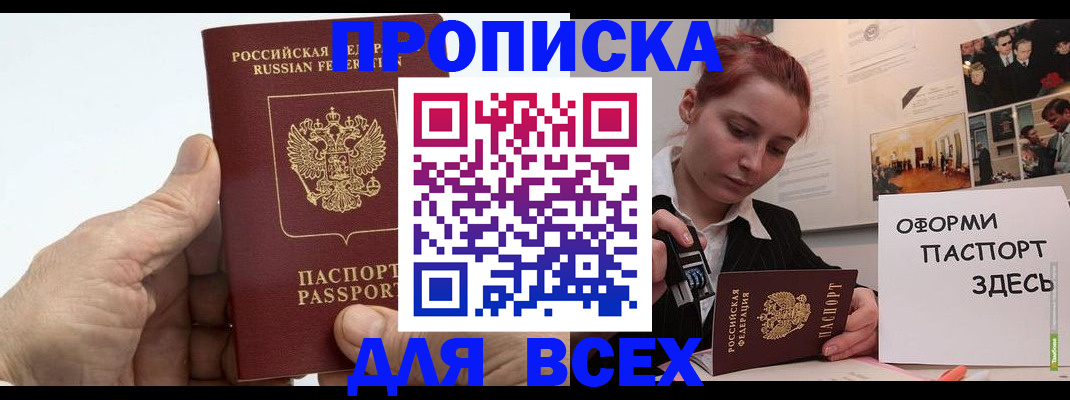 временная регистрация 2025 в Хабаровском крае
