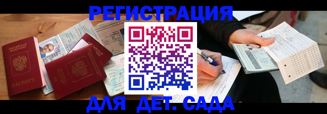 временная регистрация в квартире в Хабаровском крае