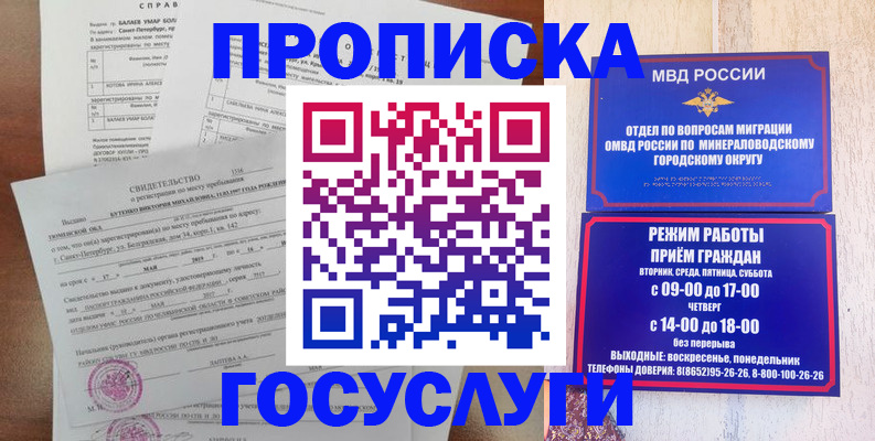 временная регистрация для всех в Хабаровском крае