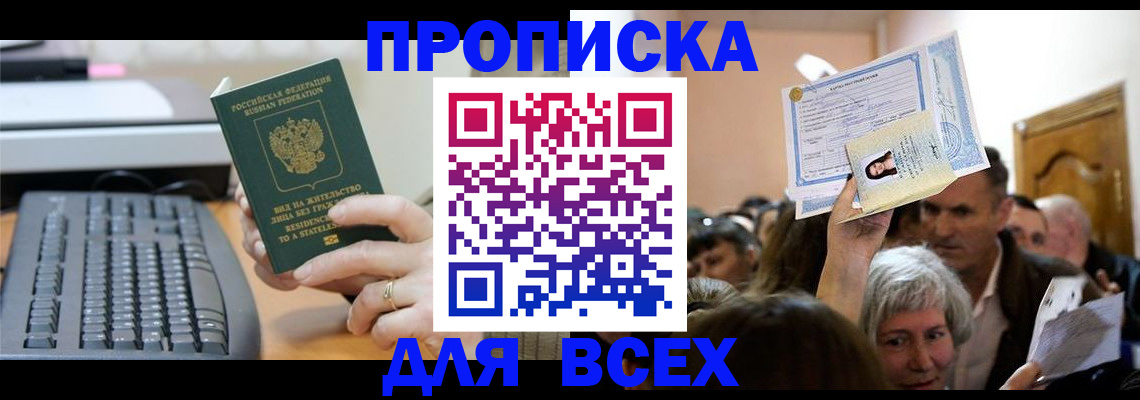прописка гарантия в Хабаровском крае