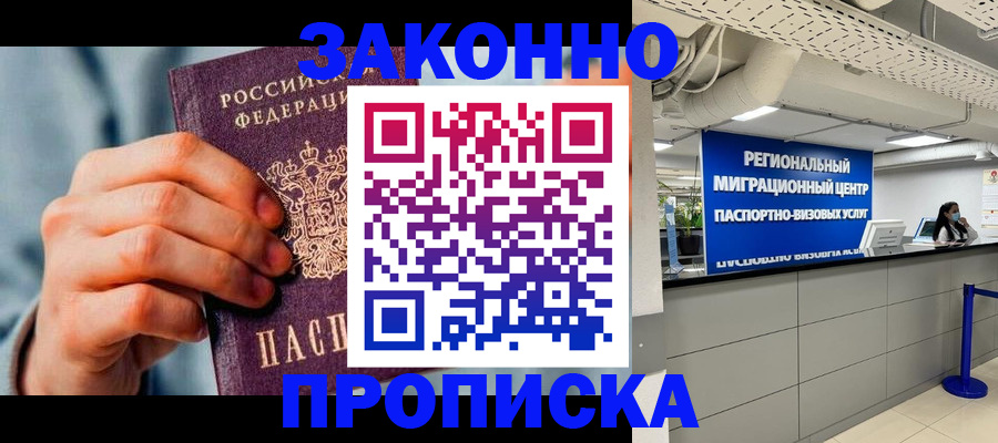временная регистрация поиск в Хабаровском крае