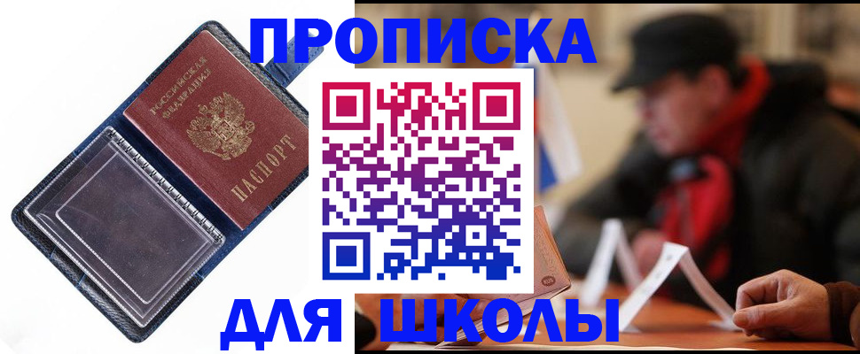 временная регистрация в Хабаровском крае